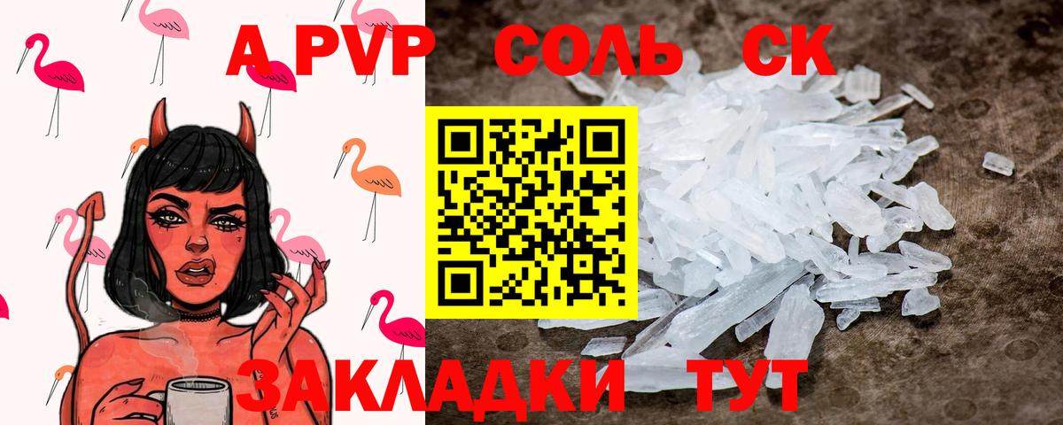 Alpha-PVP VHQ  А ПВП мука  Alpha-PVP Crystall  Alpha PVP  Набережные Челны  Вход с VPN 