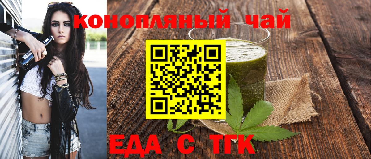 Набережные Челны  Печенье с ТГК марихуана  Вход с VPN 