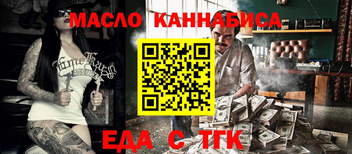 Печенье с ТГК марихуана Набережные Челны
