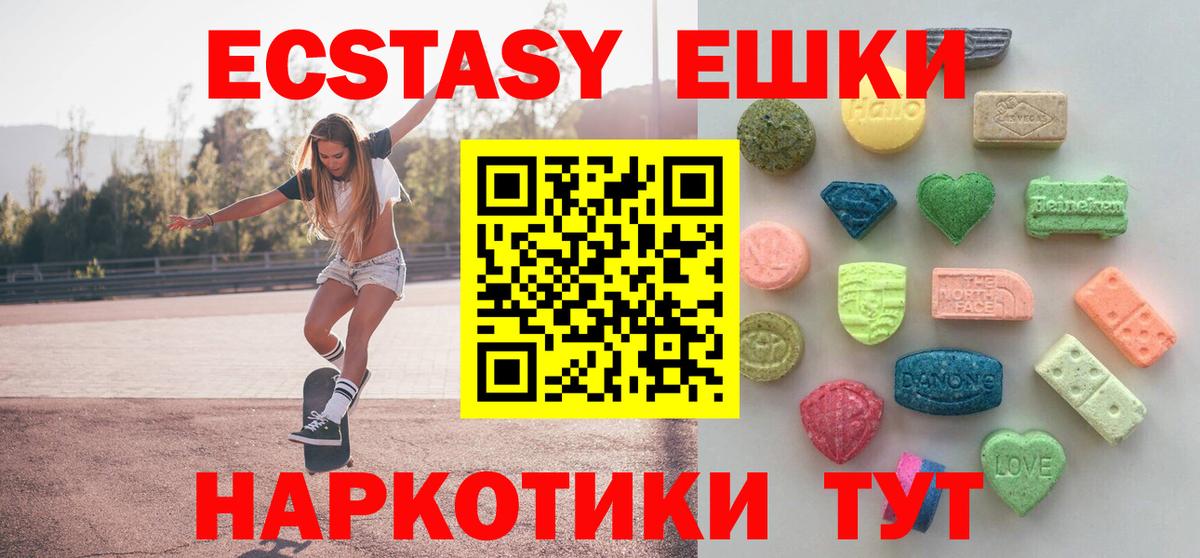 Набережные Челны  Ecstasy MDMA  ЭКСТАЗИ MDMA  Вход с VPN 