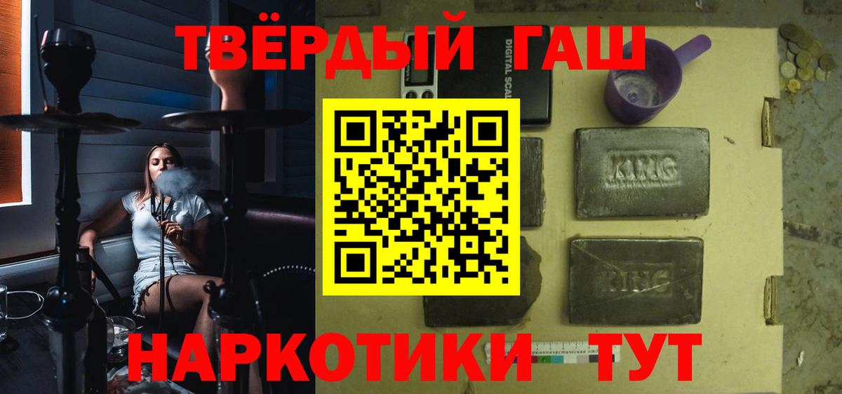 ГАШ индика сатива  ГАШИШ 40% ТГК  ГАШ  Вход с VPN  Набережные Челны 