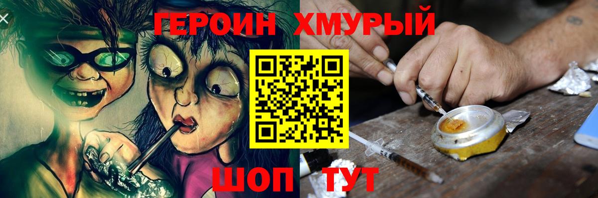 Героин  ГЕРОИН белый  Вход с VPN  Набережные Челны 