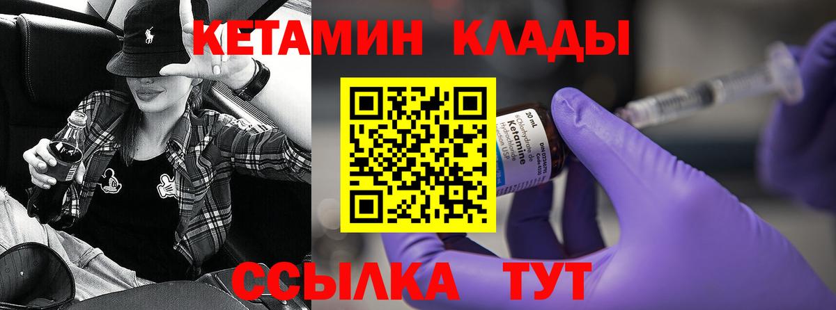 Кетамин VHQ  Вход с VPN  Набережные Челны 