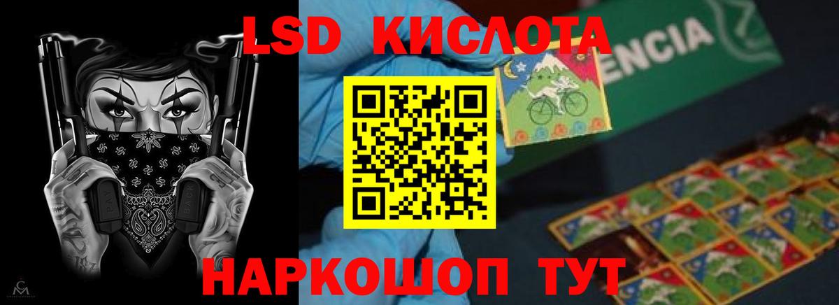 LSD-25 экстази ecstasy Набережные Челны