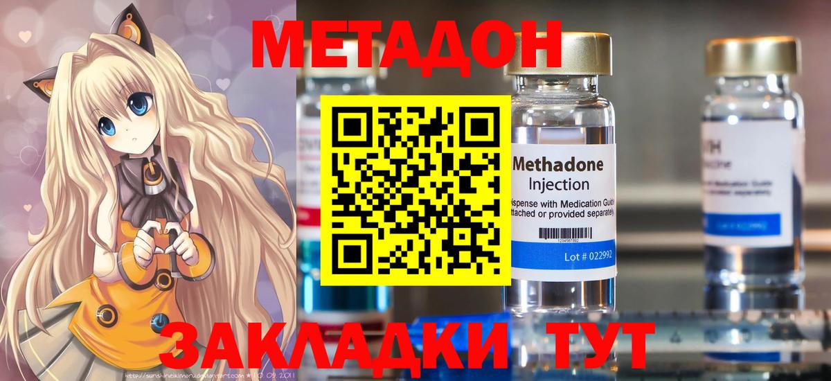 Набережные Челны  MEGA tor  Вход с VPN  Метадон мёд  Метадон VHQ 