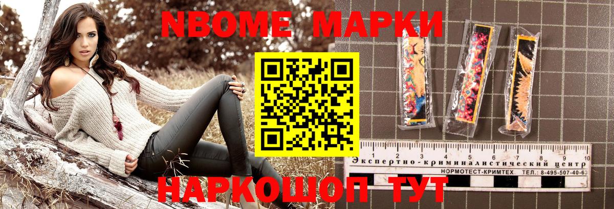 Марки N-bome  Вход с VPN  Набережные Челны  Марки N-bome 1,8мг  Марки N-bome 1,8мг 