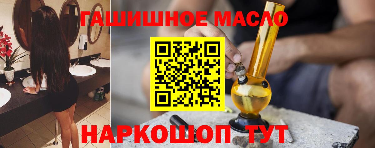 Дистиллят ТГК THC oil  ТГК гашишное масло  Набережные Челны  Вход с VPN 